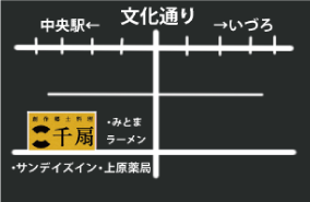 鹿児島市山之口町11-17米沢ビル1F(みとまラーメンとなり、サンデイズイン斜め向かい )